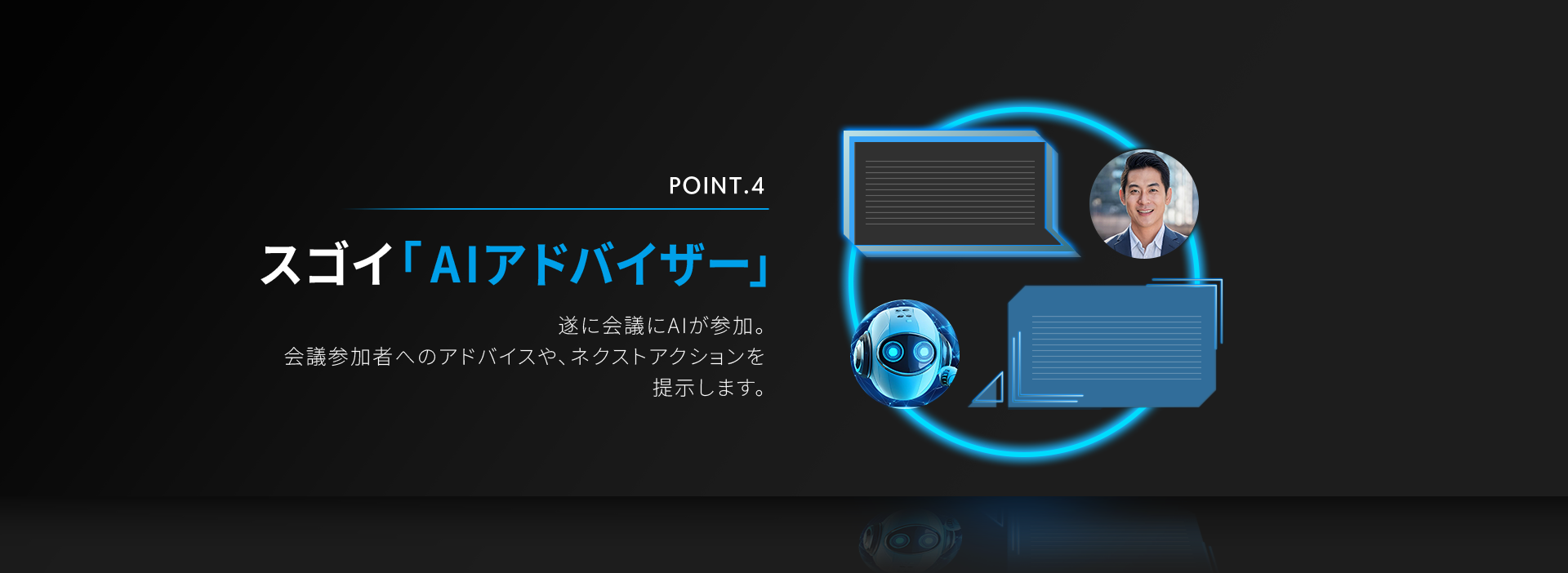 ドーナツAI