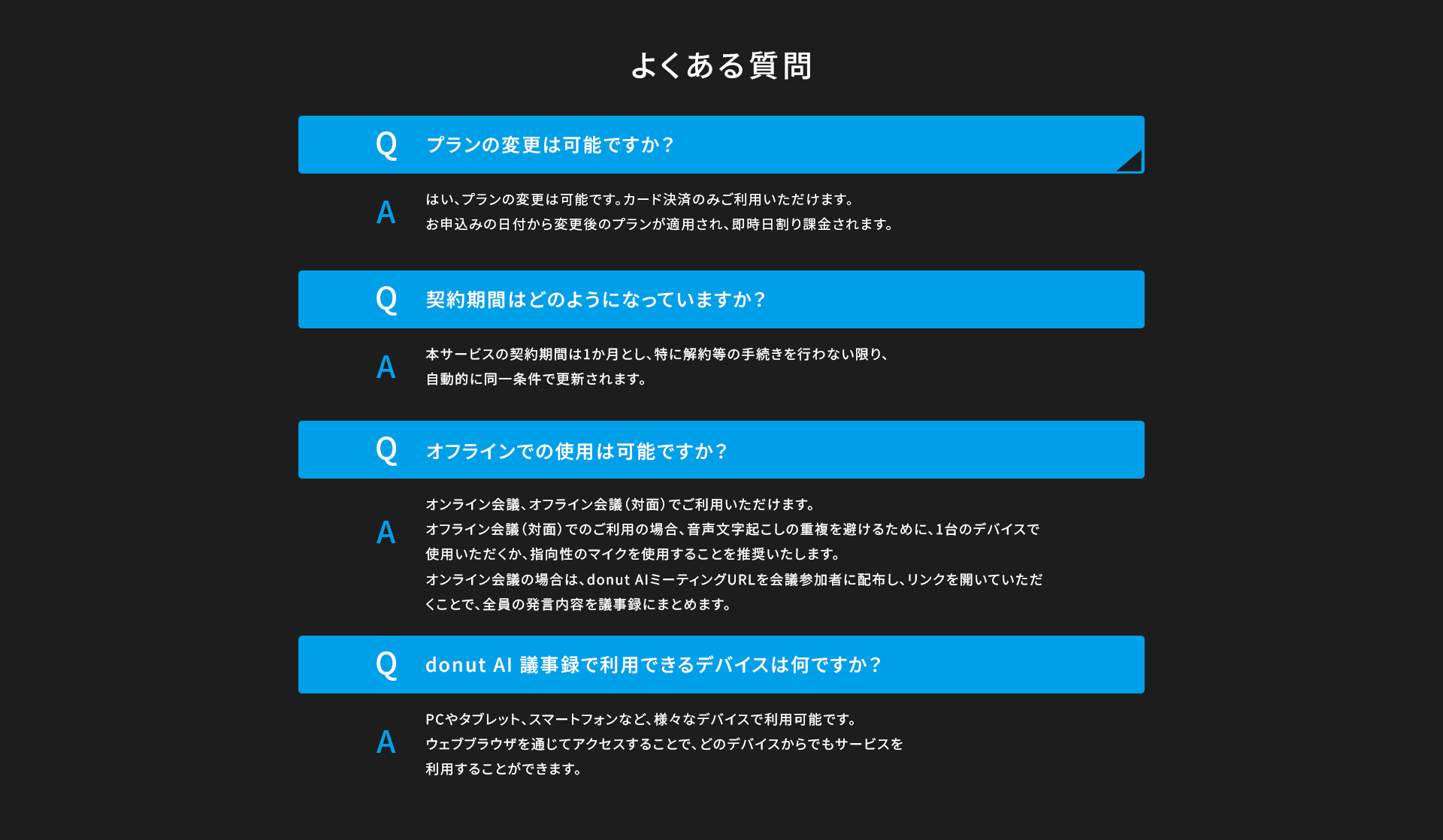 ドーナツAI